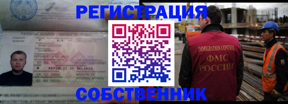 временная регистрация законно в Полярном