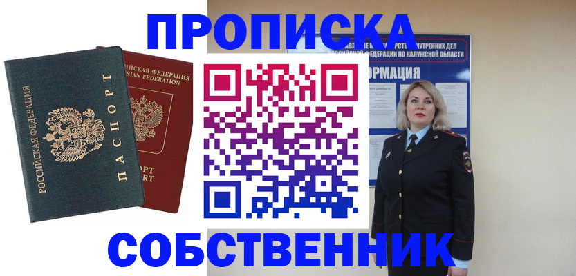найти адрес прописки в Полярном