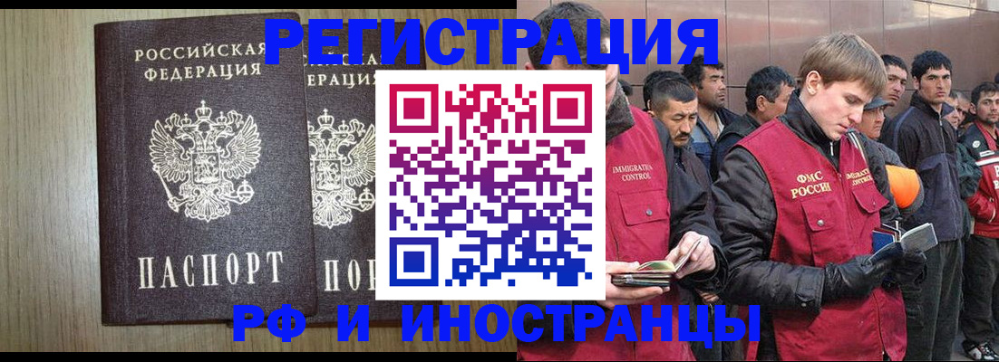 регистрация в Полярном